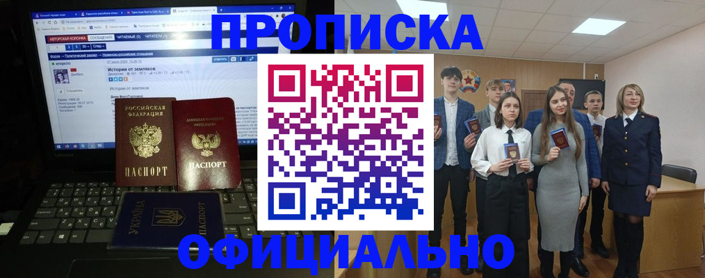 временная регистрация адрес в Брянске
