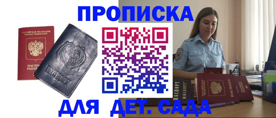 прописка для кредита в Брянске